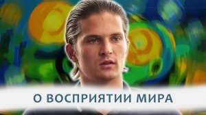 ЧТО БУДЕТ ЕСЛИ ЗАМЕТИТЬ ТОГО, КТО НАБЛЮДАЕТ ОБЪЕКТЫ?