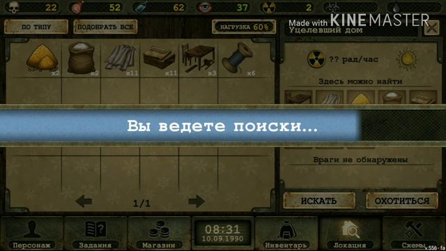 Day R Survival, прохождение игры, часть 2, смотреть онлайн