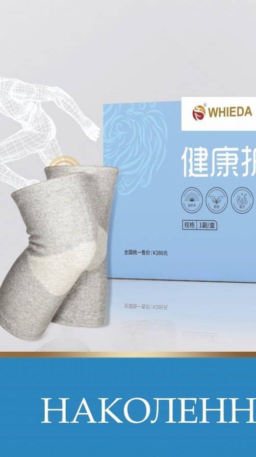 Магнитный пояс (воротник и наколенники в подарок) смотреть онлайн