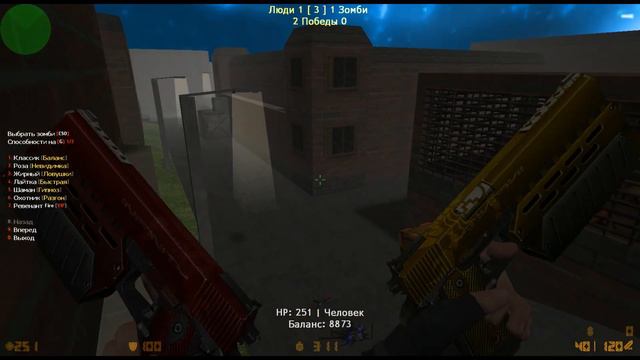 [ОТДАЮ ПРИВИЛЕГИЮ] Counter-Strike 1.6 Zombie mod / Зомби сервер: [ZP] Мёртвая зона [CSO] [16+] смотреть онлайн