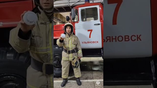 А ты установил пожарный извещатель?🤔 #МЧСУльяновск #МЧСвТренде смотреть онлайн