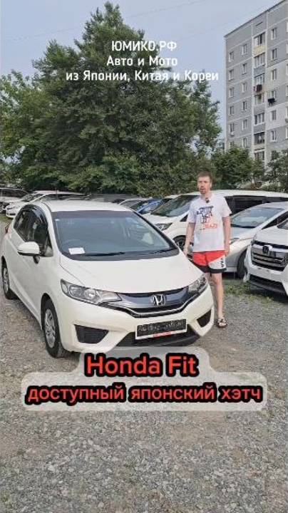 Honda Fit - доступный японский хэтч смотреть онлайн
