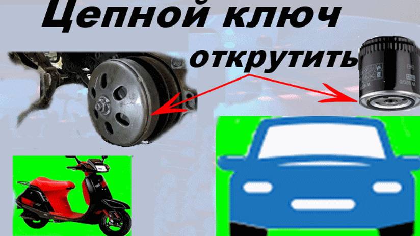 🛵🚗А\мото-ключ.Открутить-м.Фильтр🚗.Вариатор 🛵 смотреть онлайн