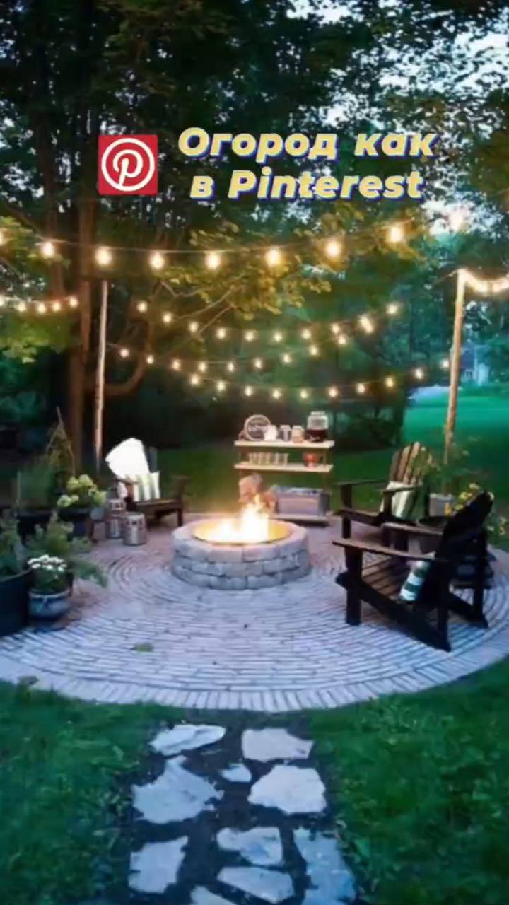 Огород как в Pinterest возможен с красивой грядкой смотреть онлайн