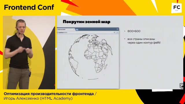 Оптимизация производительности фронтенда / Игорь Алексеенко (HTML Academy) смотреть онлайн