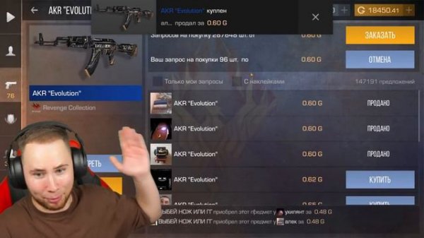 ЗАБАНИЛ АГРО СТРИМЕРА ПРЯМО НА СТРИМЕ В Standoff 2