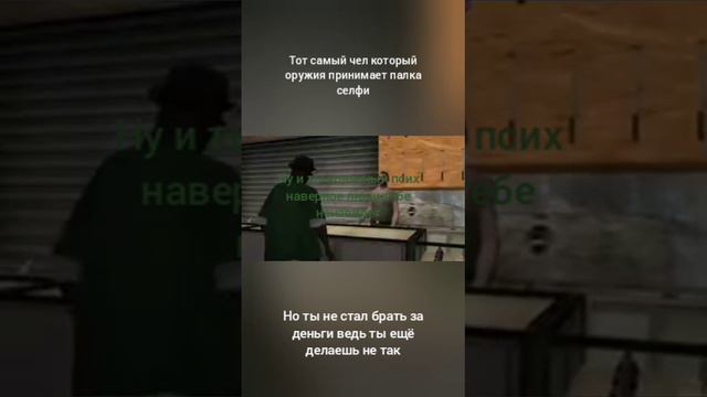 тот самый чел который оружия принимает селфи палка смотреть онлайн