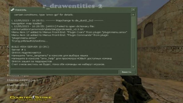 😱 CHIT KOD TERISH SIRLARI 💯 Part 3 || COUNTER STRIKE 1.6 || CS 1.6 SHAXA