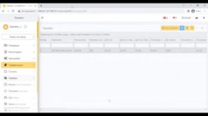 Быстрый старт Uptaxi