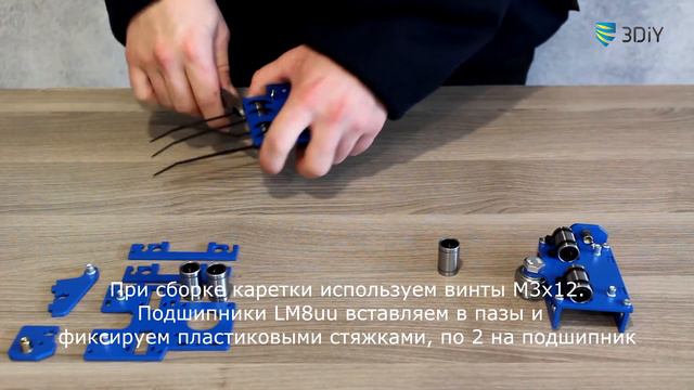 3D принтер Prusa I3 Steel 200x200 мм от 3DIY - Часть1. Сборка механики