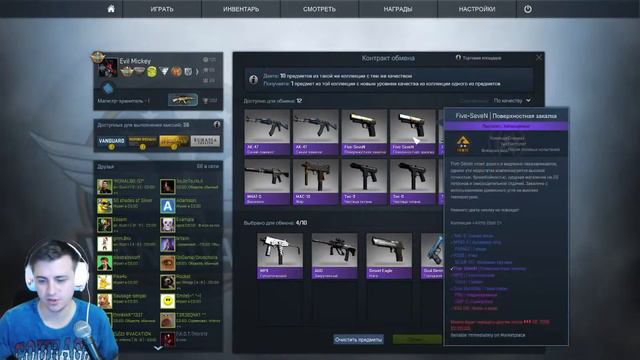 Super Контракты CS GO смотреть онлайн