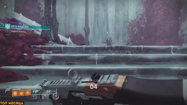 Destiny 2 ➤ Дестини 2 обзор ➤ Вторая часть.