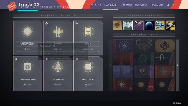 Destiny 2 | Снято с помощью GeForce смотреть онлайн