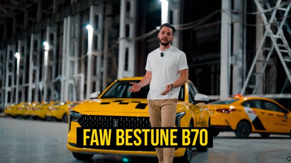 FAW BESTINE B70 -  ГОЛОВНАЯ БОЛЬ ВСЕХ ТАКСОПАРКОВ