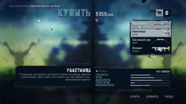 Прохождение игры:Far Cry 3: 2 Часть смотреть онлайн