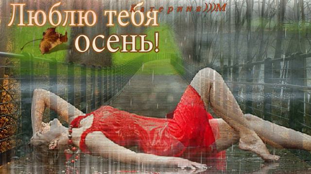 Андрей Обидин. Поговори со мною дождь.