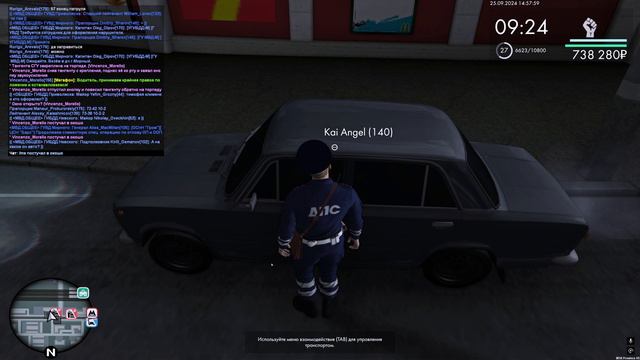 Вмешательство