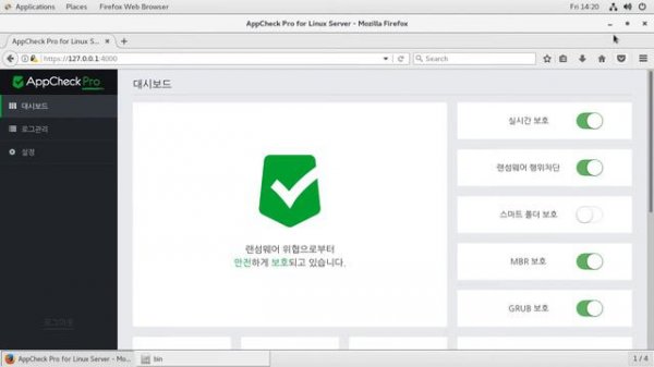 AppCheck Pro for Linux Server : KillDisk Ransomware Block Video