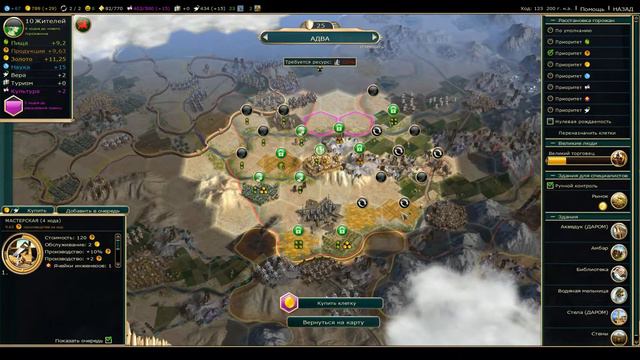 Civ 5 - Пустынная пангея #9 - Пепелище смотреть онлайн