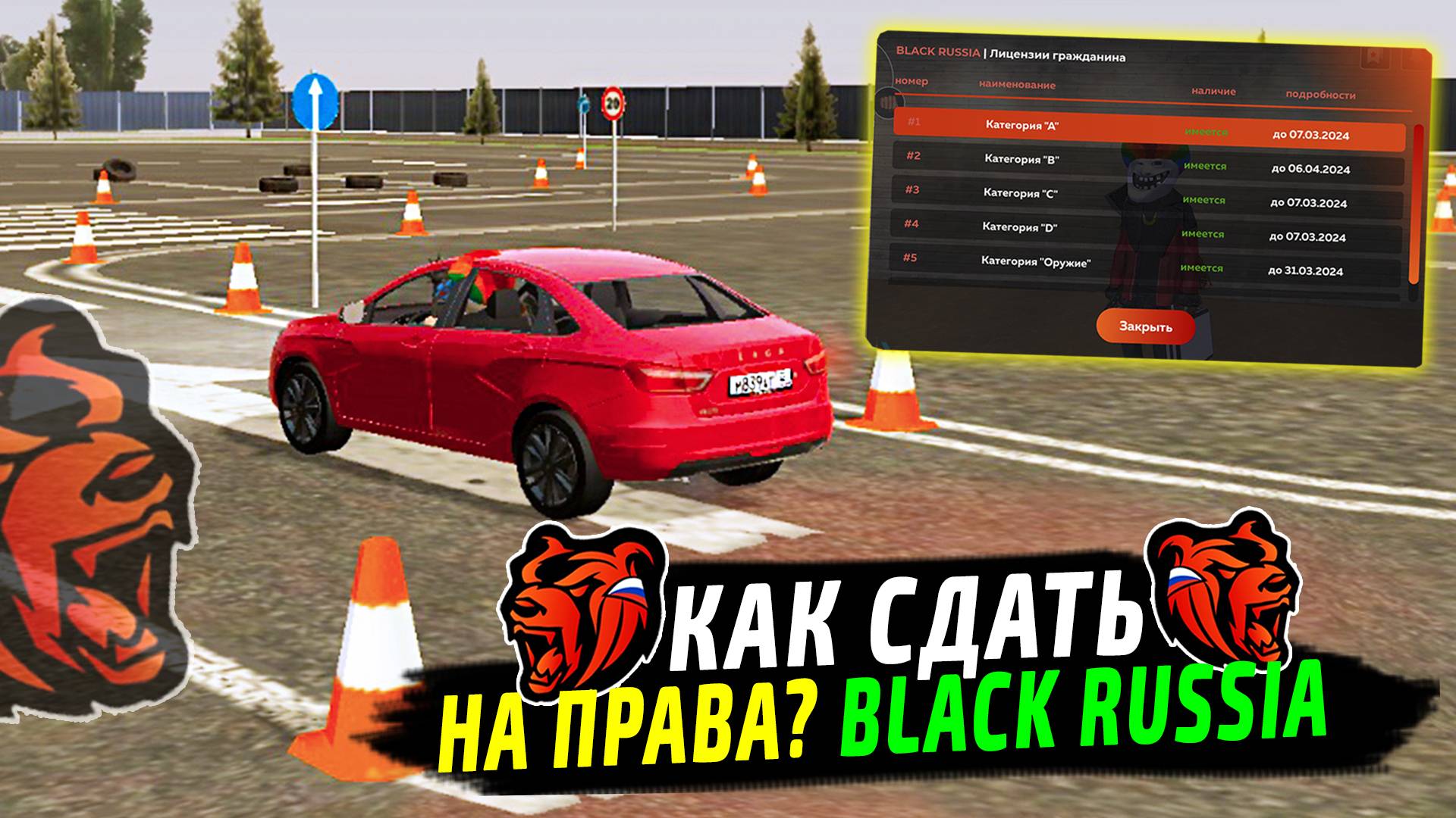 КАК СДАТЬ НА ПРАВА В БЛЕК РАША! КАК ПОЛУЧИТЬ ПРАВА НА BLACK RUSSIA! ОТВЕТЫ В АВТОШКОЛЕ BLACK RUSSIA! смотреть онлайн