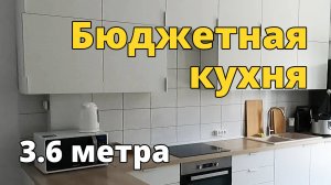 Бюджетная кухня 3.5 метра с барной стойкой из ЛДСП