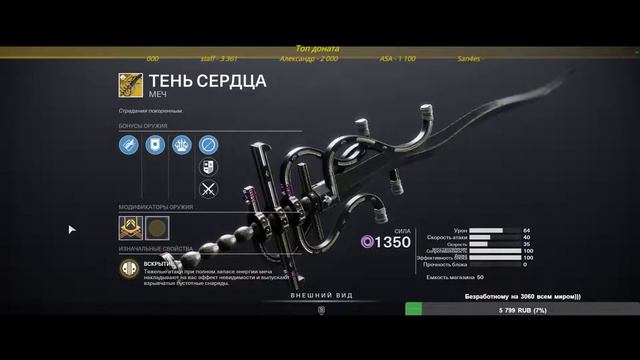 Destiny 2. Титан. Возрождение! смотреть онлайн