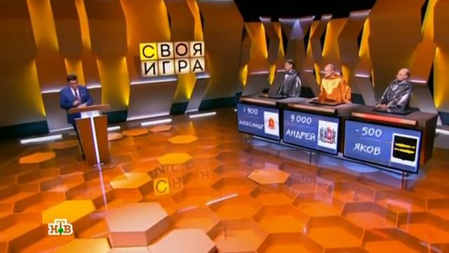 Своя игра. Салакко - Абрамов - Зайдельман (04.02.2018) смотреть онлайн