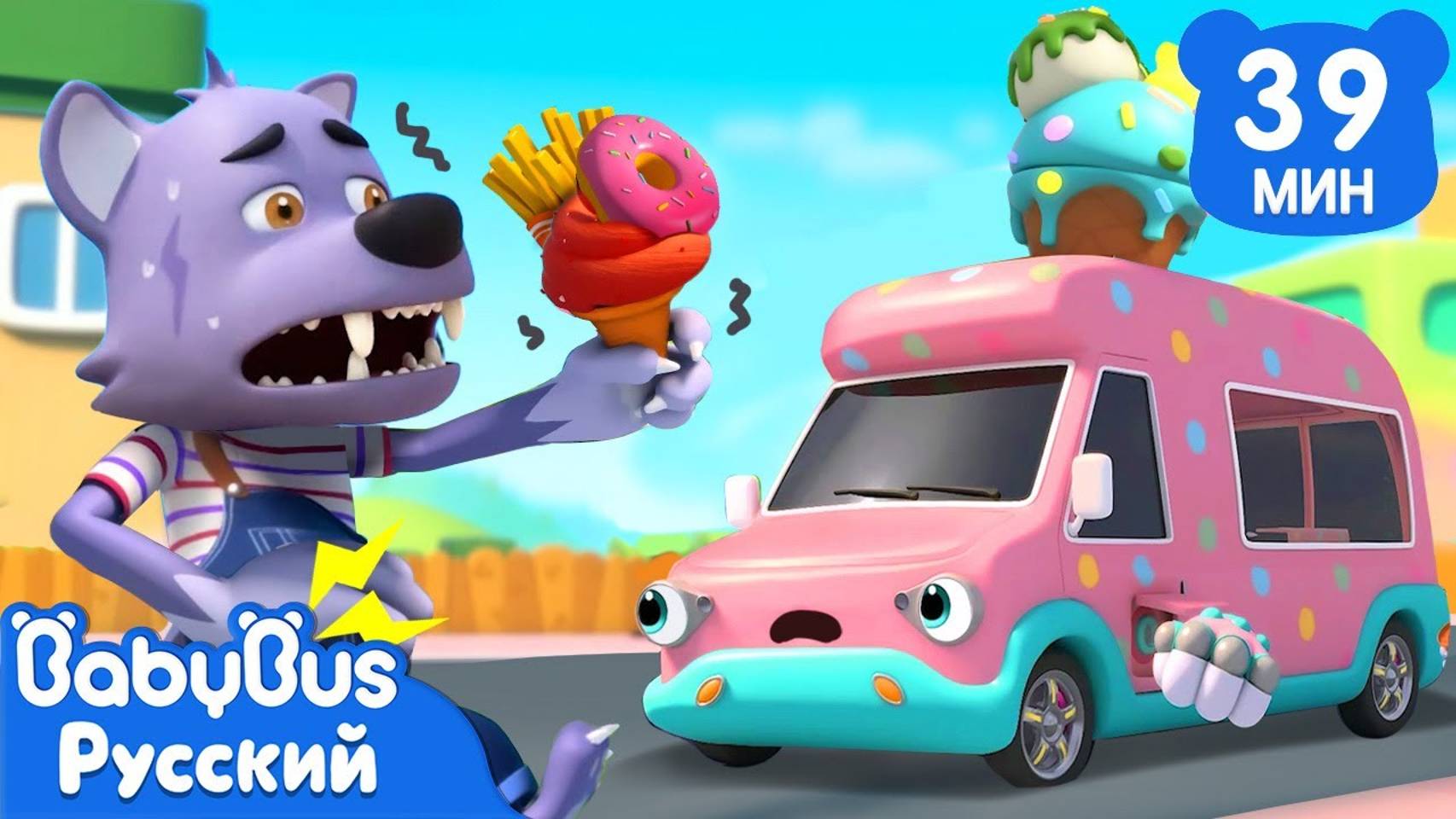 Ту-ту, фургон с мороженым｜Песенки про машинки｜Сборник песенок для детей｜Ритмы для детей｜BabyBu смотреть онлайн