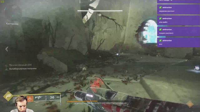 Фармим рейды | Destiny 2 смотреть онлайн
