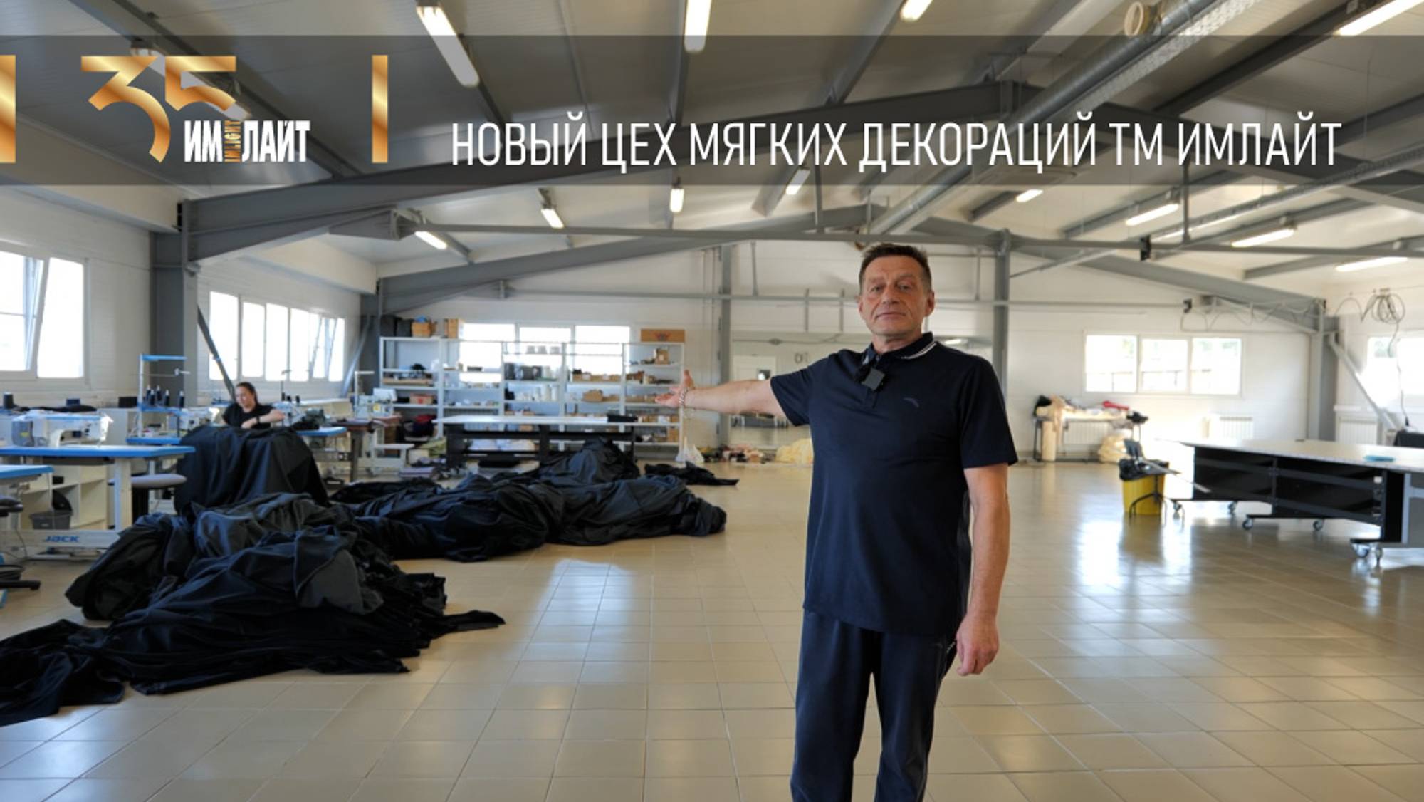 Одежда сцены от ТМ ИМЛАЙТ: счет на тонны и километры смотреть онлайн