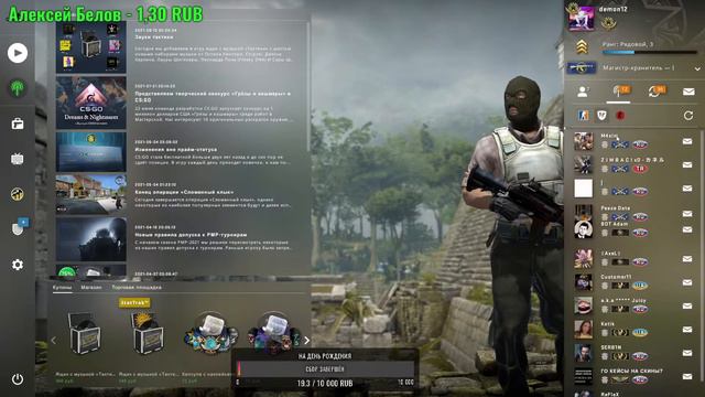 СТРИМ КС ГО/СТРИМ ПО КС ГО/ CТРИМ CS:GO, STREAM CSGO . ОТ СИЛЬВЕРА ДО ГЛОБАЛА ЗА ГОД. БУСТЕР КСГО смотреть онлайн
