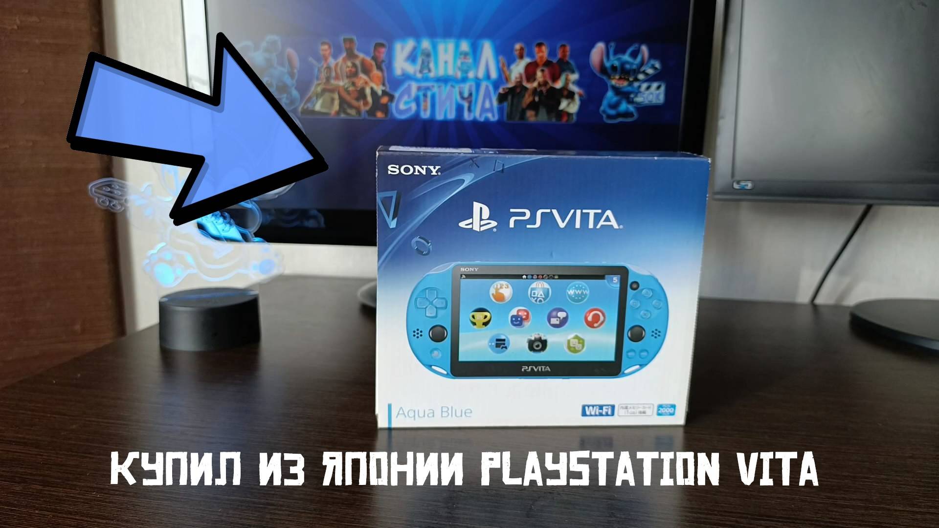 Купил из Японии новую PS VITA смотреть онлайн