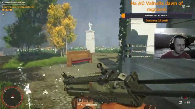 Стрим Far Cry 6 Иосиф: Коллапс смотреть онлайн