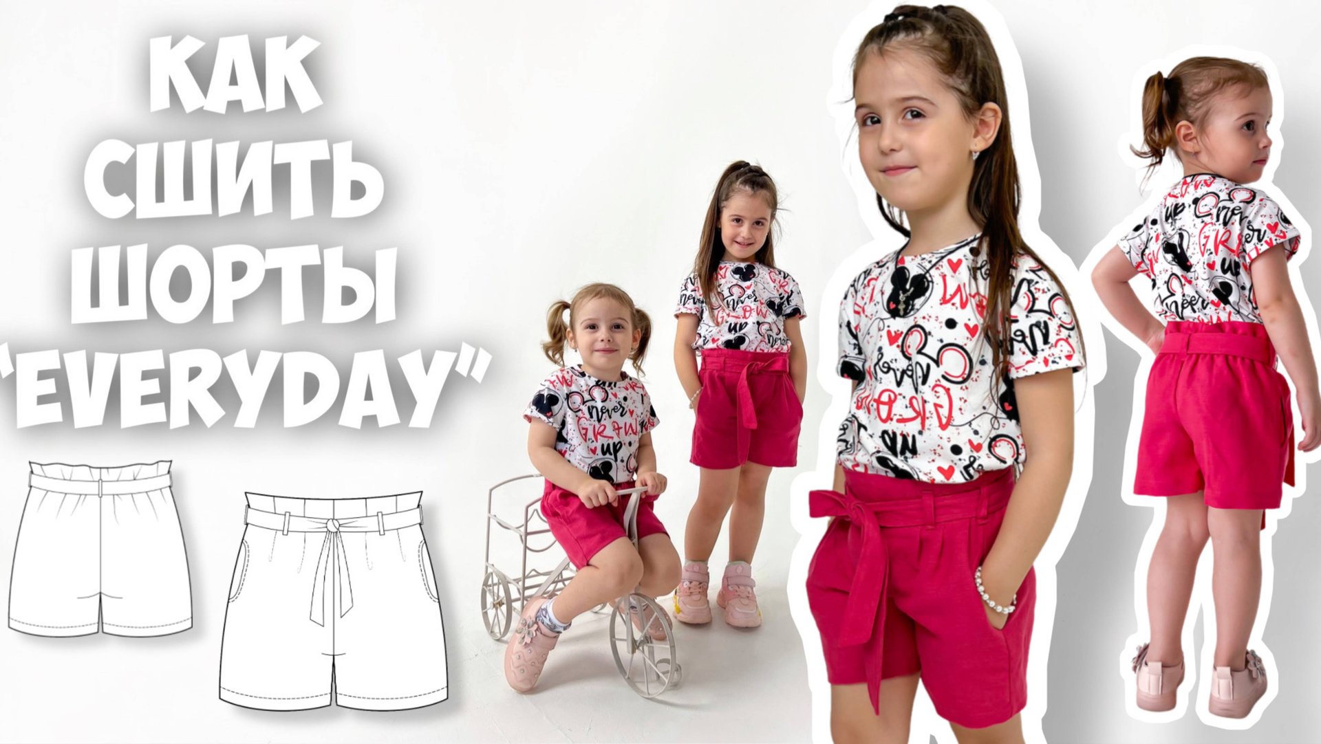 Как сшить шорты “Everyday” смотреть онлайн