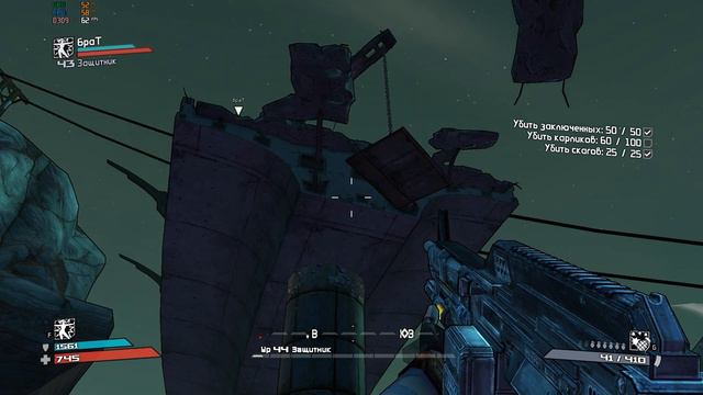 Borderlands DLC: Местные проблемы