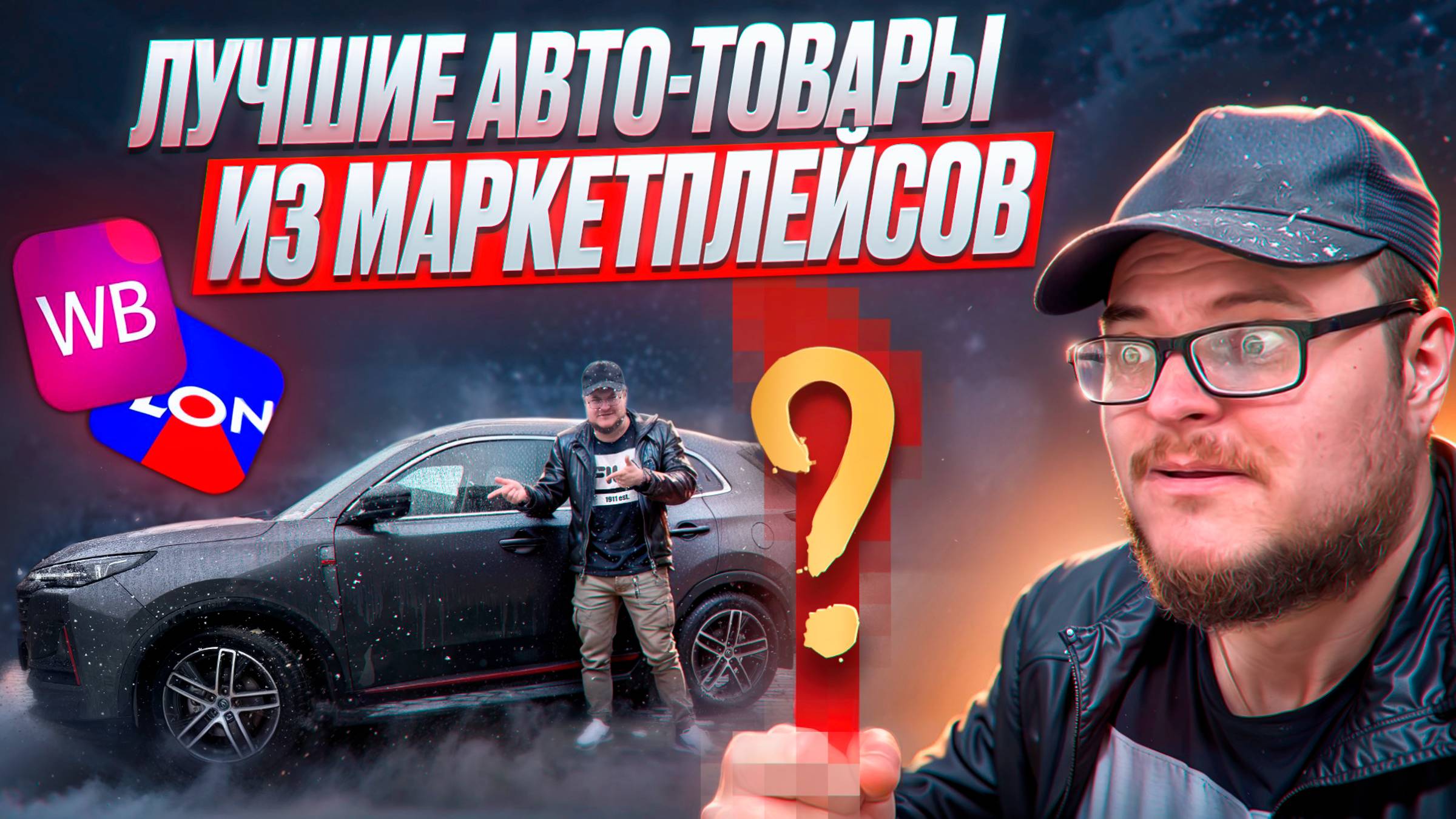 ТОП 14 АВТО-ТОВАРОВ Из Маркетплейсов Для Changan CS55 Plus Обзор смотреть онлайн