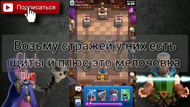 ☑️ИСПЫТАНИЕ С ПАЛАЧОМ И ВЫБОРОМ КАРТ | КАК ЛЕГКО🙀 ПРОЙТИ | Clash Royale смотреть онлайн