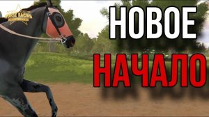 ЗНАКОМИМСЯ С РИЧАРДОМ II ПРОХОЖДЕНИЕ Rival Stars 1