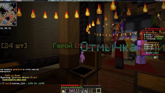 открытие сундуков на фантайм