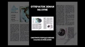 Что с луной?