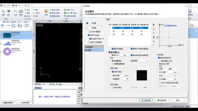 Продвинутый курс CypNest 1.2 - Автоматический процесс и автоматическая обработка смотреть онлайн