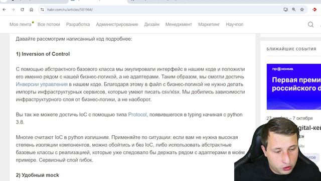Пишем проекты на Django правильно | Django School | Михаил Омельченко смотреть онлайн