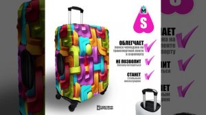 Чехол на чемодан. Размер S.