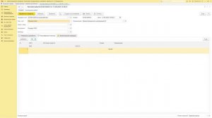Видеоурок на тему: "Банк в бюджетном учреждении"