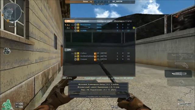 Плов VS Не хитри Crossfire Клан Вар смотреть онлайн