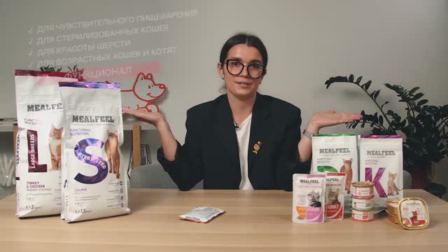 Корм для кошек Mealfeel - обзор смотреть онлайн