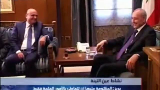 نشاط الرئيس نبيه بري ٢٤-٢-٢٠١٥ (Nabih Berri) смотреть онлайн