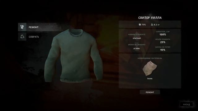 Ремонт шмоток ➽ The Long Dark #11 смотреть онлайн