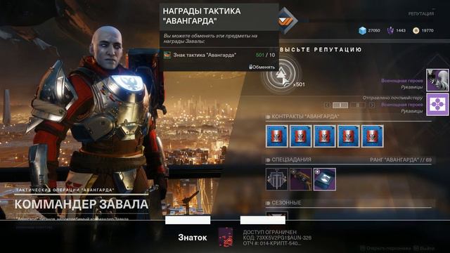 Destiny 2 Как собрать ЛОР украденные данные❗ (Сезон Скитальца) смотреть онлайн
