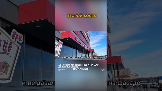 ЭТО МОГЛО ПОГУБИТЬ РЕСТОРАН! #дизайнер #дизайнинтерьера #ресторан смотреть онлайн